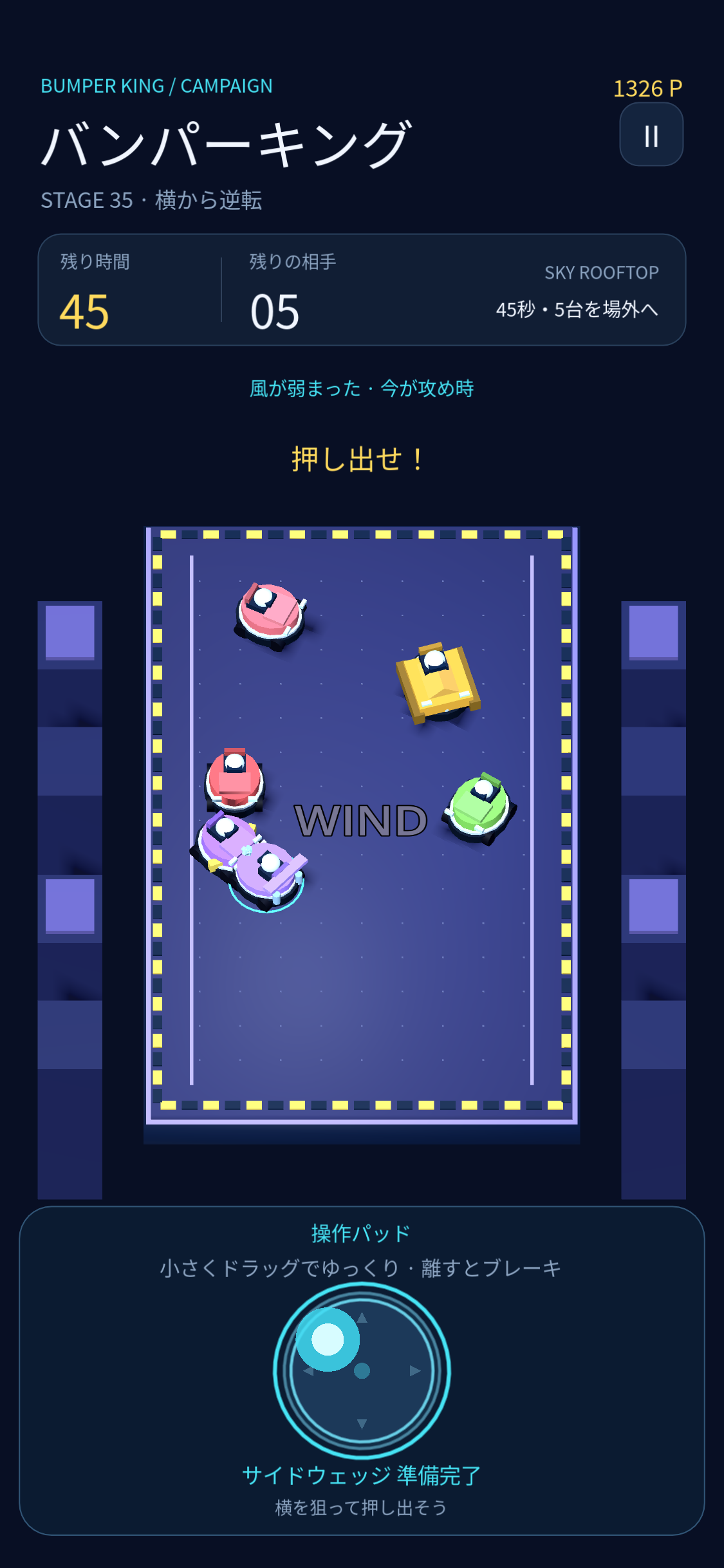 60ステージ、 6つのアリーナ