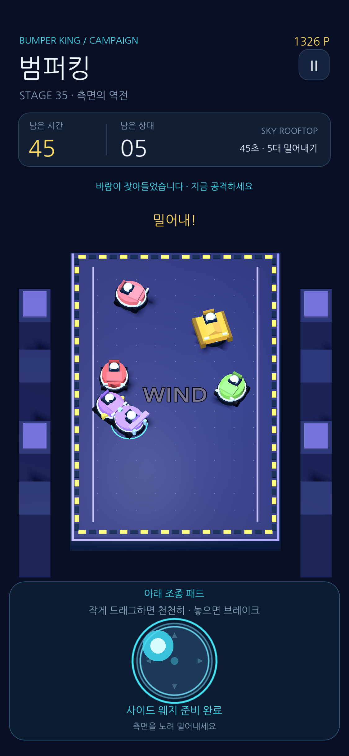 60판, 6가지 경기장 공략