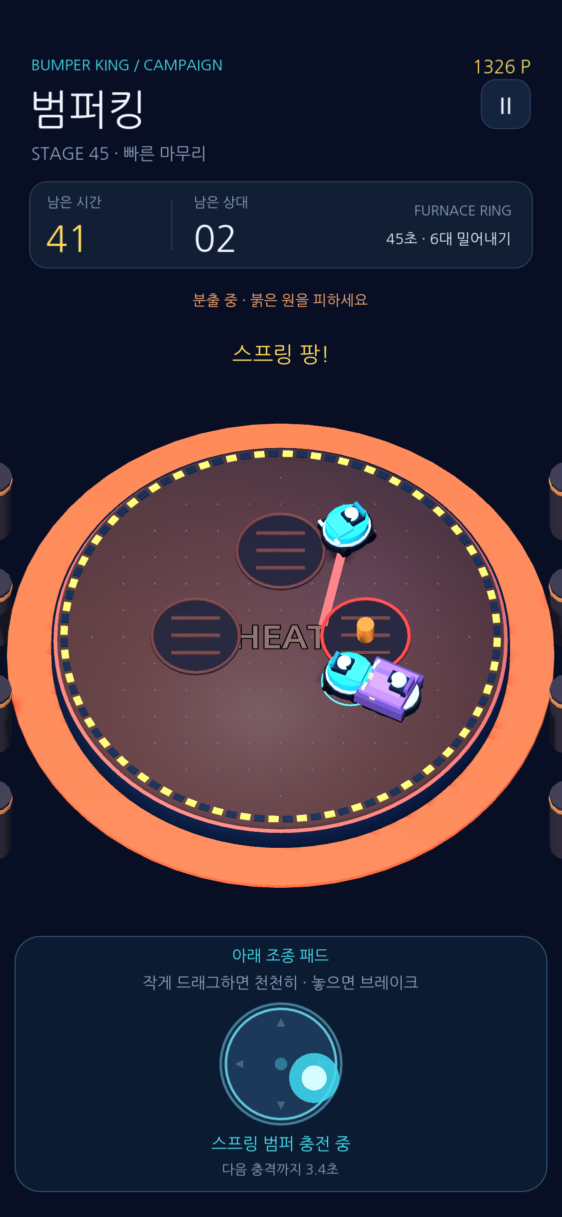 분출을 피하고, 역공의 순간!